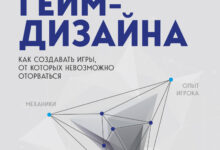 Photo of Основы цифровой энциклопедии геймера